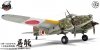 Zoukei-Mura SWS3214 Kawasaki Ki-45 Kai Ko/Hei Toryu Nick 1/32